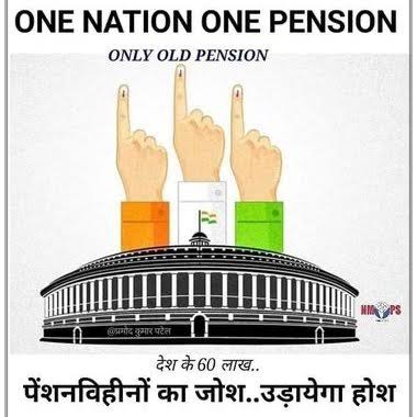 #WeWantOPS
2005 વર્ષ પછીની તમામ ભરતીના શિક્ષકો માટે #ઓપ્સ #OPS_पुरानी_पेंशन  લાગુ કરો.
#opsલાગુકરો 
#wewantops 
#NoNps 
#OPS_IN_GUJARAT 
#OPS 
#OPS_लागू 
<a href="/CMOGuj/">CMO Gujarat</a> <a href="/PMOIndia/">PMO India</a> <a href="/InfoGujarat/">Gujarat Information</a>  <a href="/Zee24Kalak/">Zee 24 Kalak</a>