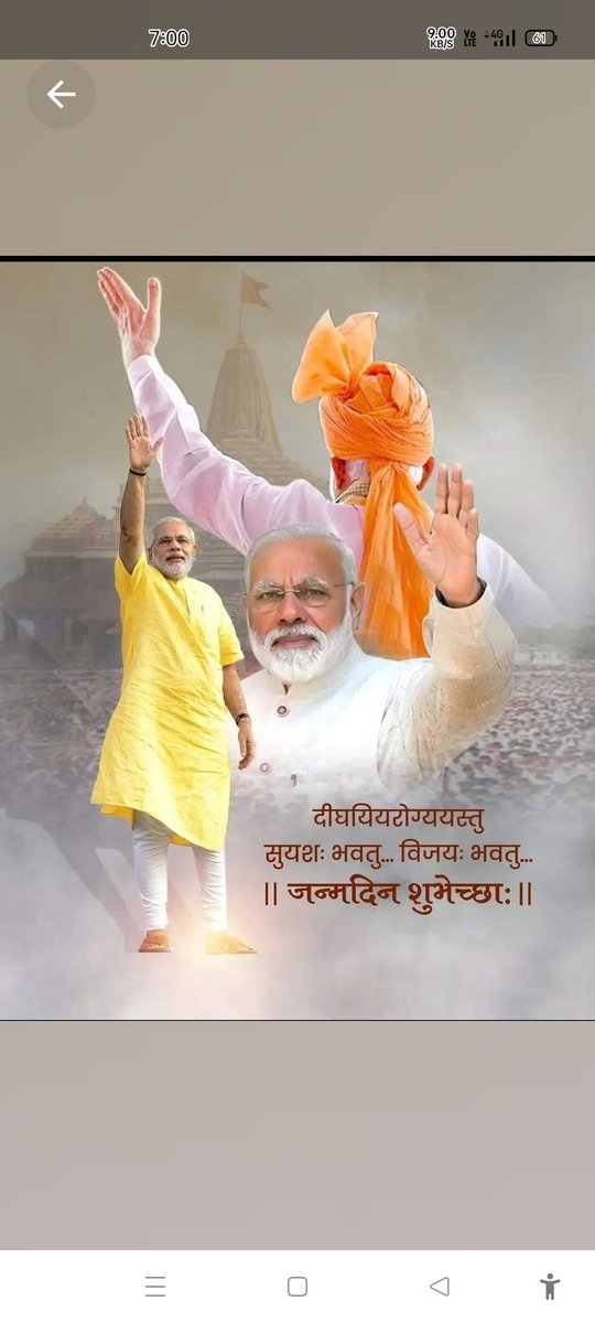 VGoshwami08's tweet photo. भारत को अभूतपूर्व गति से प्रगति पथ ��र अग्रसर करने वाले देश के यशस्वी प्रधानमंत्री श्री नरेन्द्र मोदी जी को जन्मदिन की हार्दिक शुभकामनाएँ 
आप सदैव स्वस्थ रहें, दीर्घायु हो तथा आपके नेतृत्व में भारत अनंत ऊंचाइयों को छुए ऐसा कामना करता हूँ @narendramodi https://t.co/muwMN6eWmv