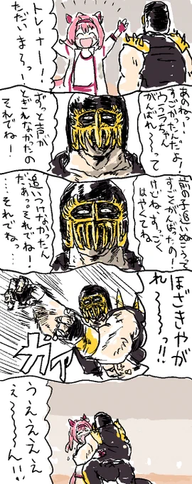 世紀末トレーナー伝説 ウララの券 #ウマ娘 https://t.co/FvsFK6bUl7