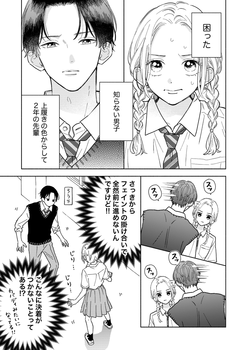 そうはならんやろ(冷静なツッコミ)【1】 (1/2) 