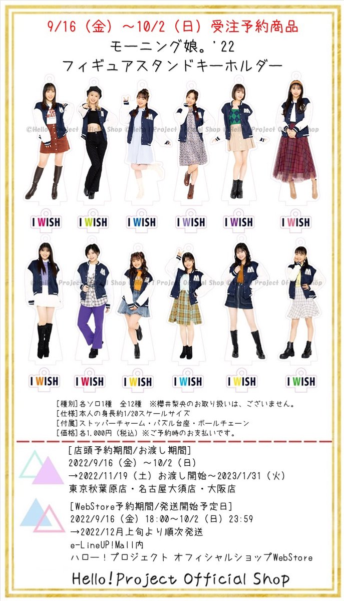 ハロー!ショップ東京秋葉原店🗼 on X: