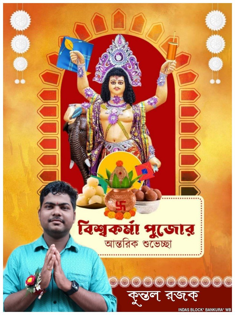 KuntalRajak2's tweet photo. #BiswakarmaPuja2022
#indasblock
@KuntalRajak2 https://t.co/QrLxWelH5m