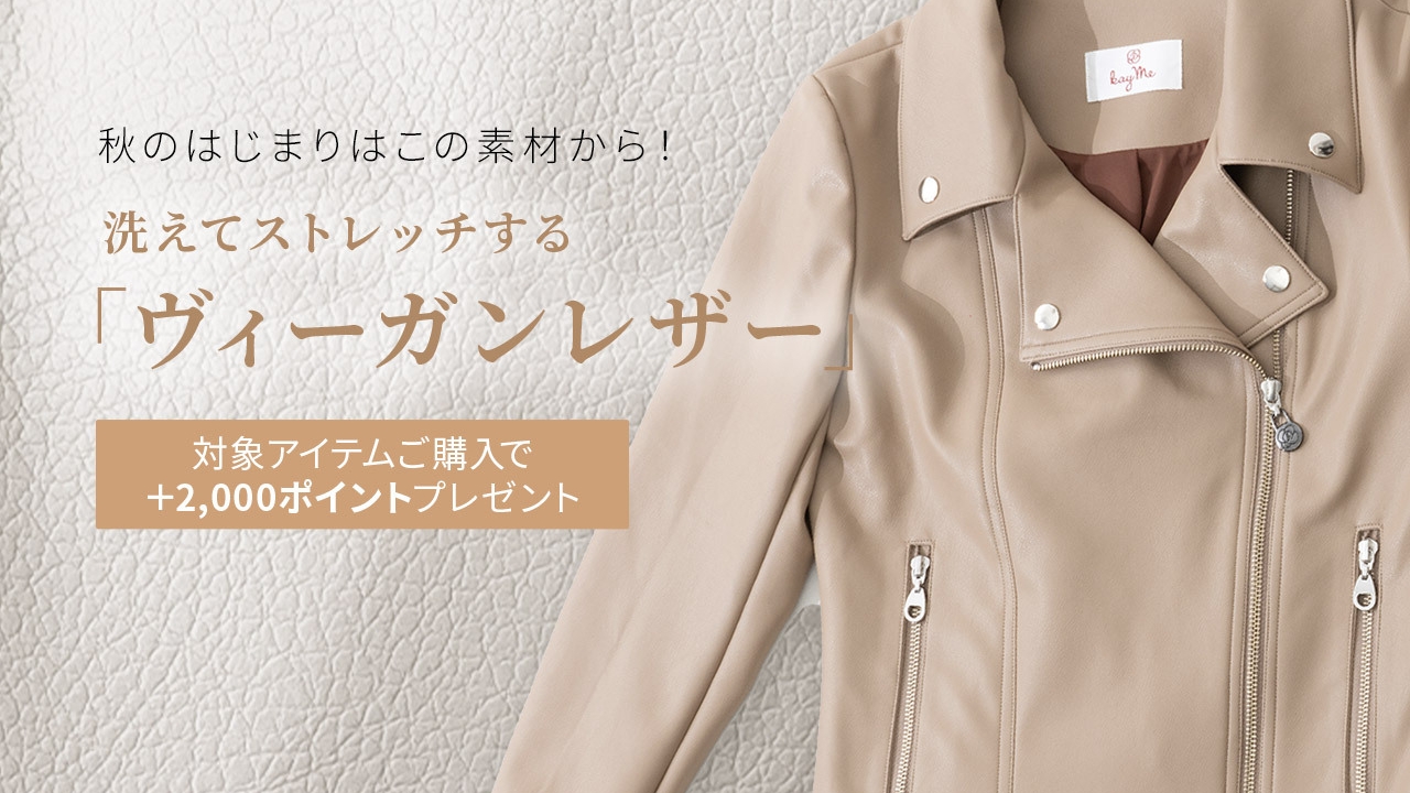 KayMe ケイミー　ヴィーガンレザー　ストレッチ　ジャケット 45135-22-
