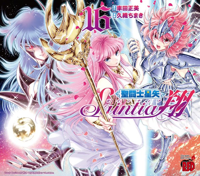 新品ケース交換済み　「聖闘士星矢 セインティア翔」DVD全4巻セット 新品ケース交換済み 「聖闘士星矢 セインティア翔」DVD全4巻セット