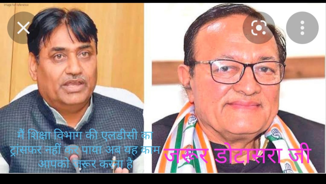 PkNojal's tweet photo. #EDUCATION_LDC_TRANSFER

@ashokgehlot51
@SachinPilot  
@DrBDKallaINC 
@rajeduofficial
@ZeeHindustan
@DrBDKallaINC
@1stIndiaNews
राजस्थान शिक्षा विभाग के कनिष्ठ सहायक (LDC) की ट्रांसफर लिस्ट जारी करें https://t.co/vMhwK8z7rE