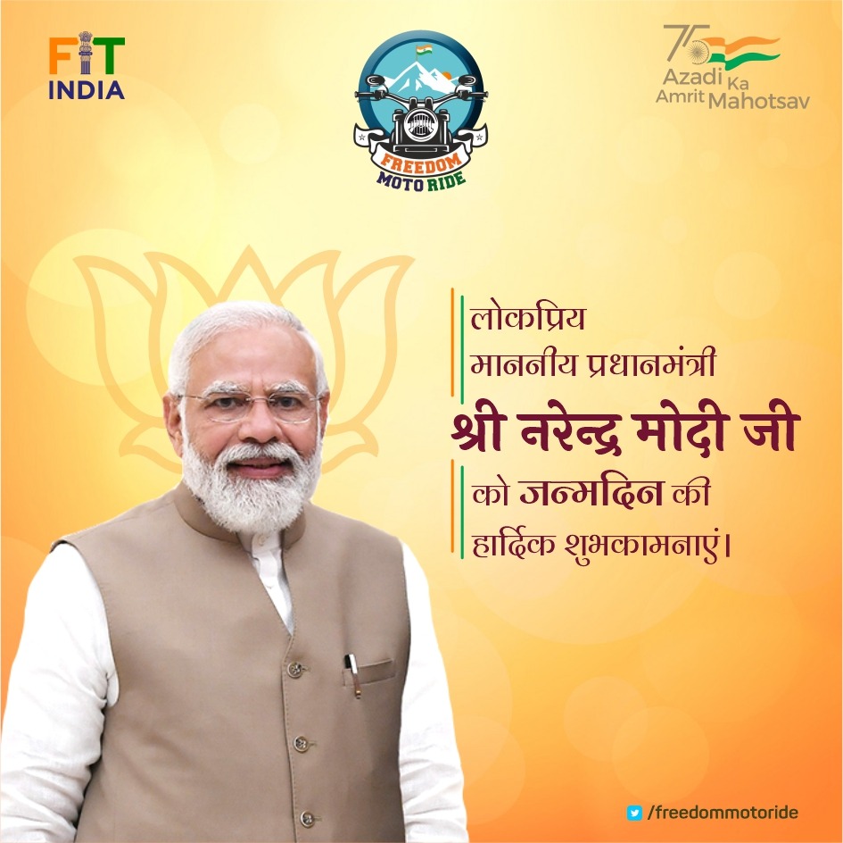 freedommotoride (@freedommotoride) on Twitter photo वह नेता जिन्होंने हमारे देश को दुनिया का सबसे महान देश बनाने के लिए अपना जीवन समर्पित कर दिया है। आदरणीय श्री नरेंद्र मोदी जी को हमारी ओर से जन्मदिन की हार्दिक शुभकामनाएं।
<a href="/FitIndiaOff/">Fit India Movement</a> <a href="/AmritMahotsav/">Amrit Mahotsav</a> <a href="/PIB_India/">PIB India</a> <a href="/DIPR_Kargil/">DIPR Kargil</a>
#HappyBdayModiJi #freedommotoride #fitindia वह नेता जिन्होंने हमारे देश को दुनिया का सबसे महान देश बनाने के लिए अपना जीवन समर्पित कर दिया है। आदरणीय श्री नरेंद्र मोदी जी को हमारी ओर से जन्मदिन की हार्दिक शुभकामनाएं।
<a href="/FitIndiaOff/">Fit India Movement</a> <a href="/AmritMahotsav/">Amrit Mahotsav</a> <a href="/PIB_India/">PIB India</a> <a href="/DIPR_Kargil/">DIPR Kargil</a>
#HappyBdayModiJi #freedommotoride #fitindia