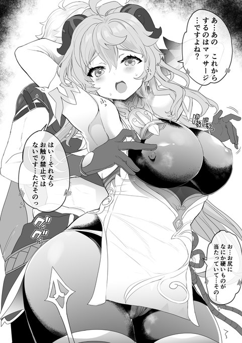 [R-18] [NSFW]ワーカーホリックな甘雨ちゃんをほぐしてあげたい #漫画 https://t.co/DJOxPcg6I6 