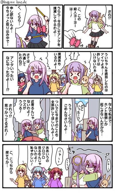 かもれと学ぶ「今騒いだら見つかるされ…」撲滅派筆頭くらら描きました。なんよとくららとされるがままの存在は仲直りできるのでしょうか
三人ともお誕生日おめでとう
 #秋野かえで生誕祭 
 #水波レナ生誕祭 
 #十咎ももこ生誕祭 