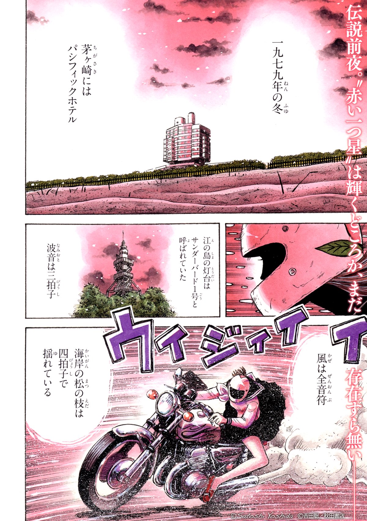Amazon | 湘南爆走族 KH400改 丸川角児 124バイクフィギュア