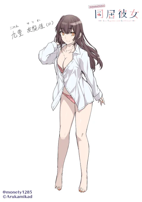 あるかみかど様にて、オリジナルキャラ抱き枕カバーを描かせていただいてます。黒髪ロングのYシャツブラ女子大生です。予約締切は9/26までなのでお見逃しなく～。詳細はこちらから  