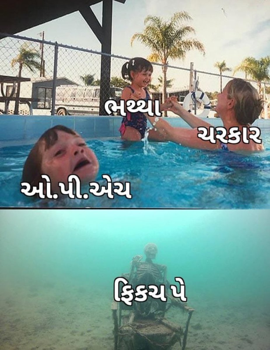 #WeWantOPS 
અમારો ફક્ત 1 જ મુદ્દો છે જૂની પેન્શન યોજના.
ધારાસભ્ય ને મળે તો કર્મચારીઓને કેમ નહિ ?