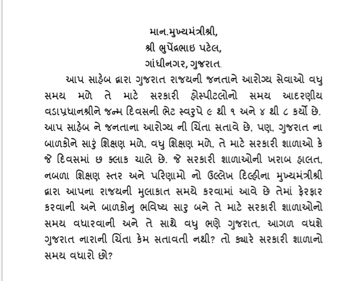 ShahVismit's tweet photo. @CMOGuj કાળો કાયદો દૂર કરો
આરોગ્ય ખાતાના કર્મીઓનું શોષણ બંધ કરો https://t.co/lblWLDbEhd