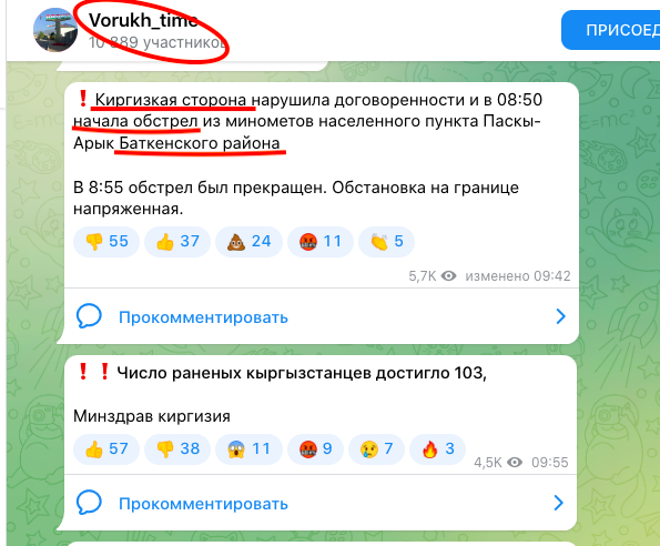 как работает таджикская пропаганда: просто тупо берут наши новости и меняют "таджикская" на "кыргызская". и даже не смотрят, что в итоге белиберда получилась: мы сами свои села обстреляли? 🤦🏻‍♀️
