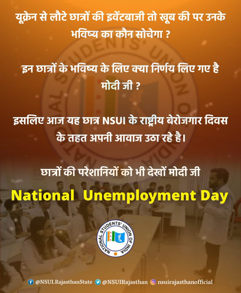 NSUI tweet media