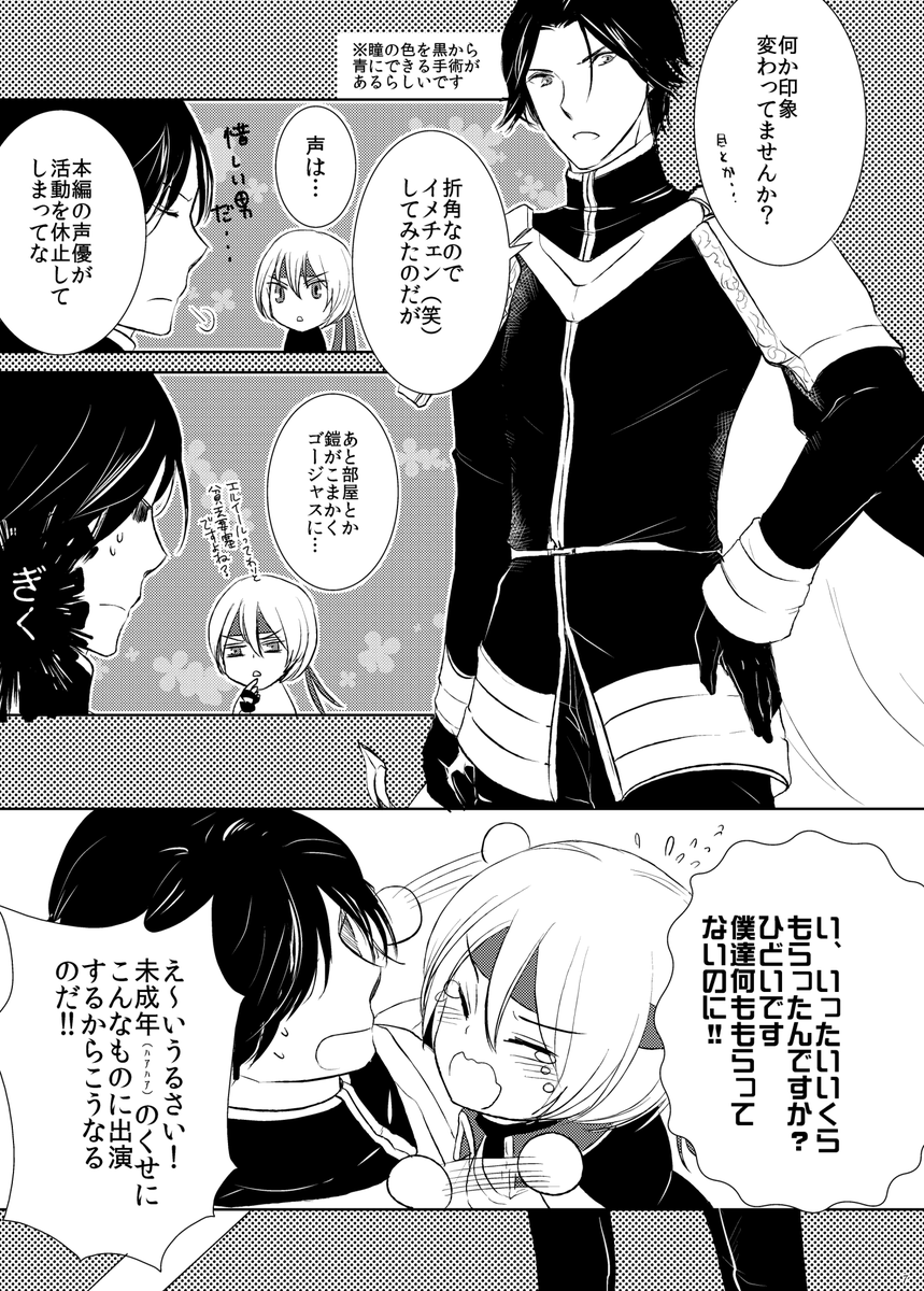 幻想水滸伝、再始動おめでとうございます!
2012年に幻水4がパチスロコラボした時の漫画を発掘したので置いておきますね。(ほんのりトロイx4主人公です)
1/2