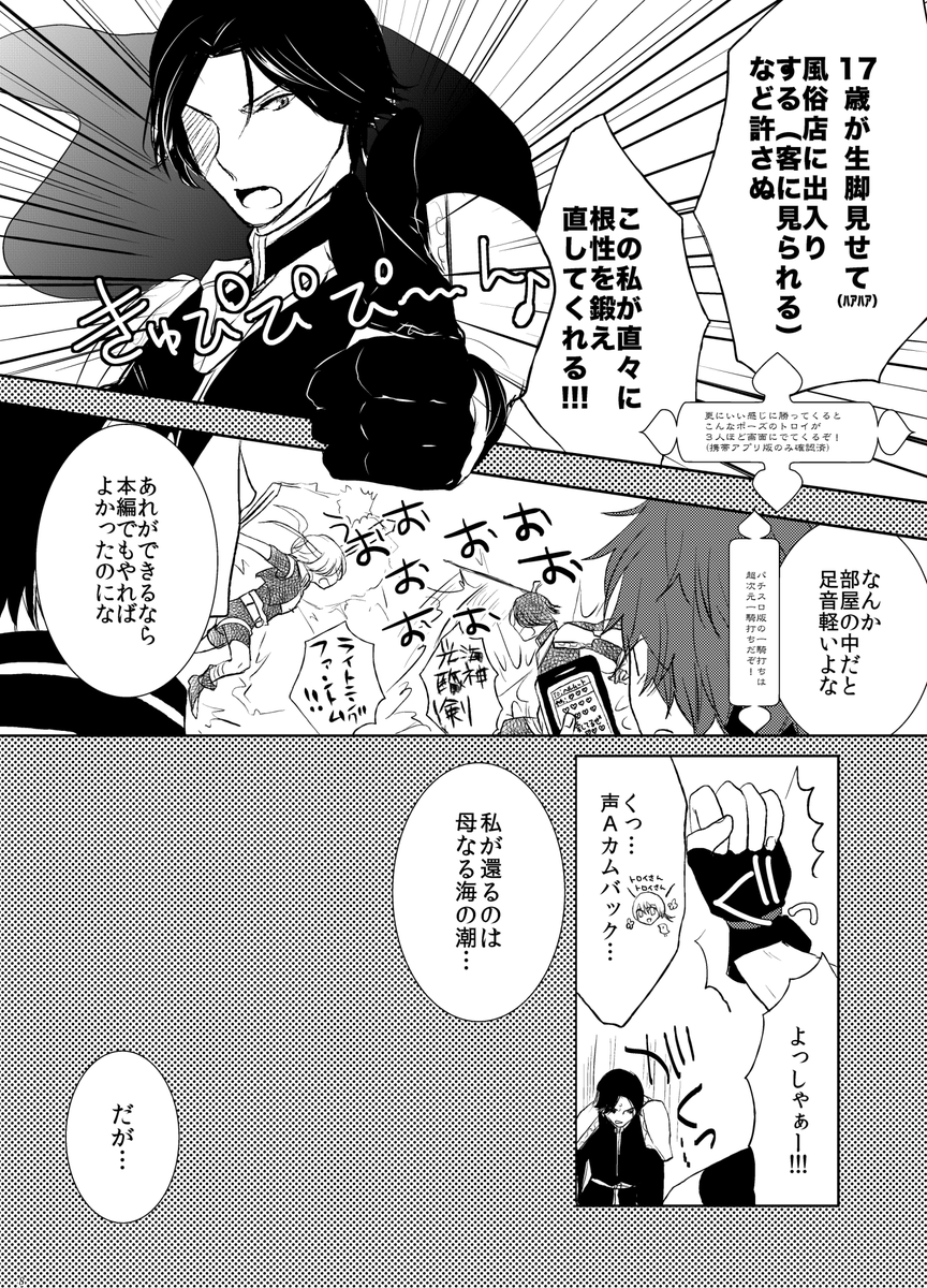 幻想水滸伝、再始動おめでとうございます!
2012年に幻水4がパチスロコラボした時の漫画を発掘したので置いておきますね。(ほんのりトロイx4主人公です)
1/2