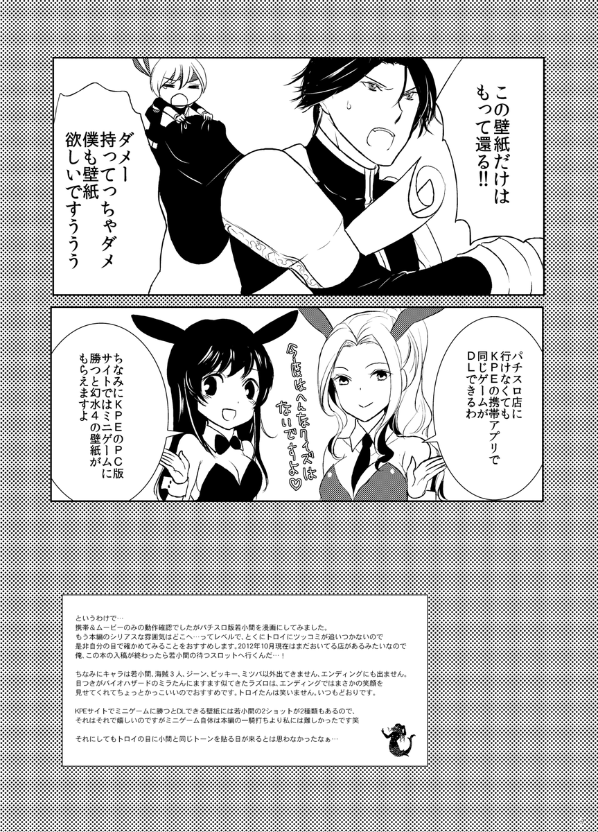2/2
幻水4もリマスター頼むぞ・・・・・ 