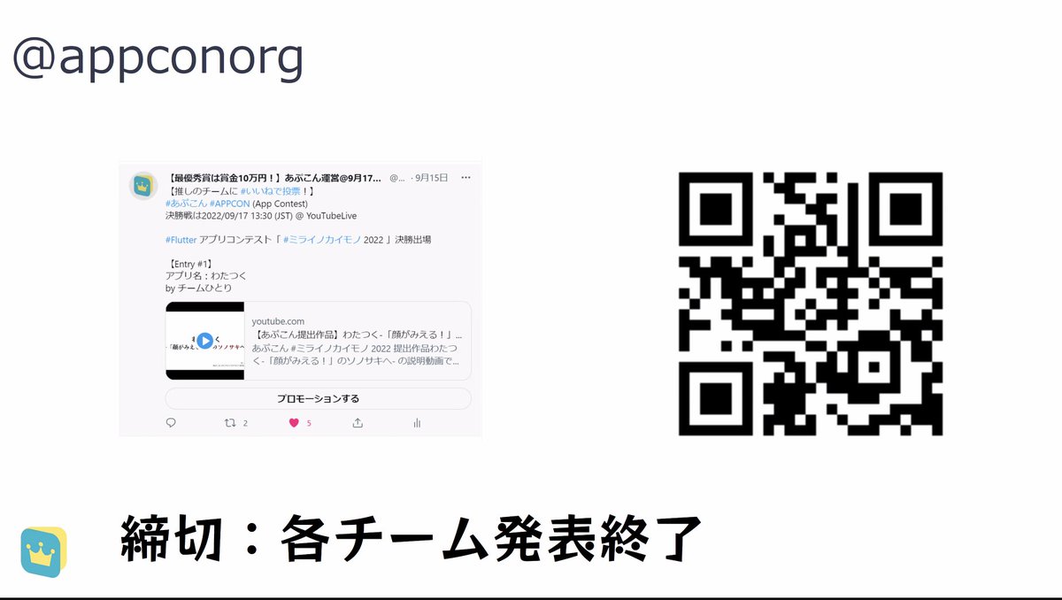 xinsuzuki's tweet photo. Today's event:
#アプリコンテスト #あぷこん #APPCON
#ミライノカイモノ 2022 (shopping in the future)
by @appconorg https://t.co/CqCJL8nXHk