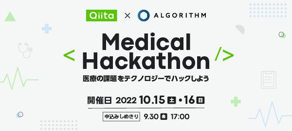 a_katsumata's tweet photo. 10/15(土)16(日)の2日間でQiitaさんとタイアップしたハッカソンを開催します！
最優秀賞に50万円、優秀賞に30万円を用意しているほか、抽選で1チーム全員に最新型AirPods Proのプレゼントも用意しています！学生・社会人問わず、チームでも、1人からでも参加できるので是非気軽に応募ください！ https://t.co/5mqdgCppUh
