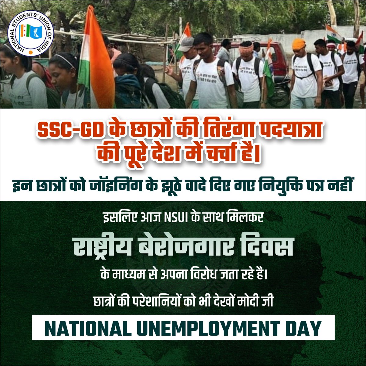 #राष्ट्रीय_बेरोजगार_दिवस
#SSCGD18_Joining_Do
please realised second list for ssc gd 2018
<a href="/HansrajMeena/">Hansraj Meena</a>