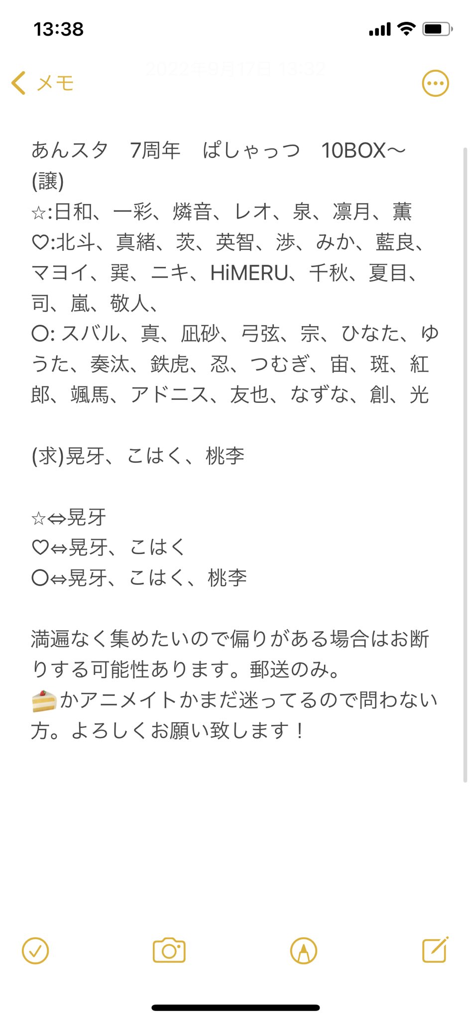 あんスタ リングライト 零 アドニス 凪砂 颯馬 紅郎 | www