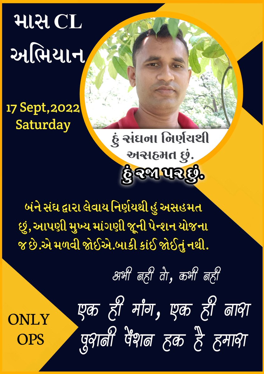 #we WantOPS
#GSTV 
#CMOGUjarat 
#aajtakdigital 
#sandeshnews