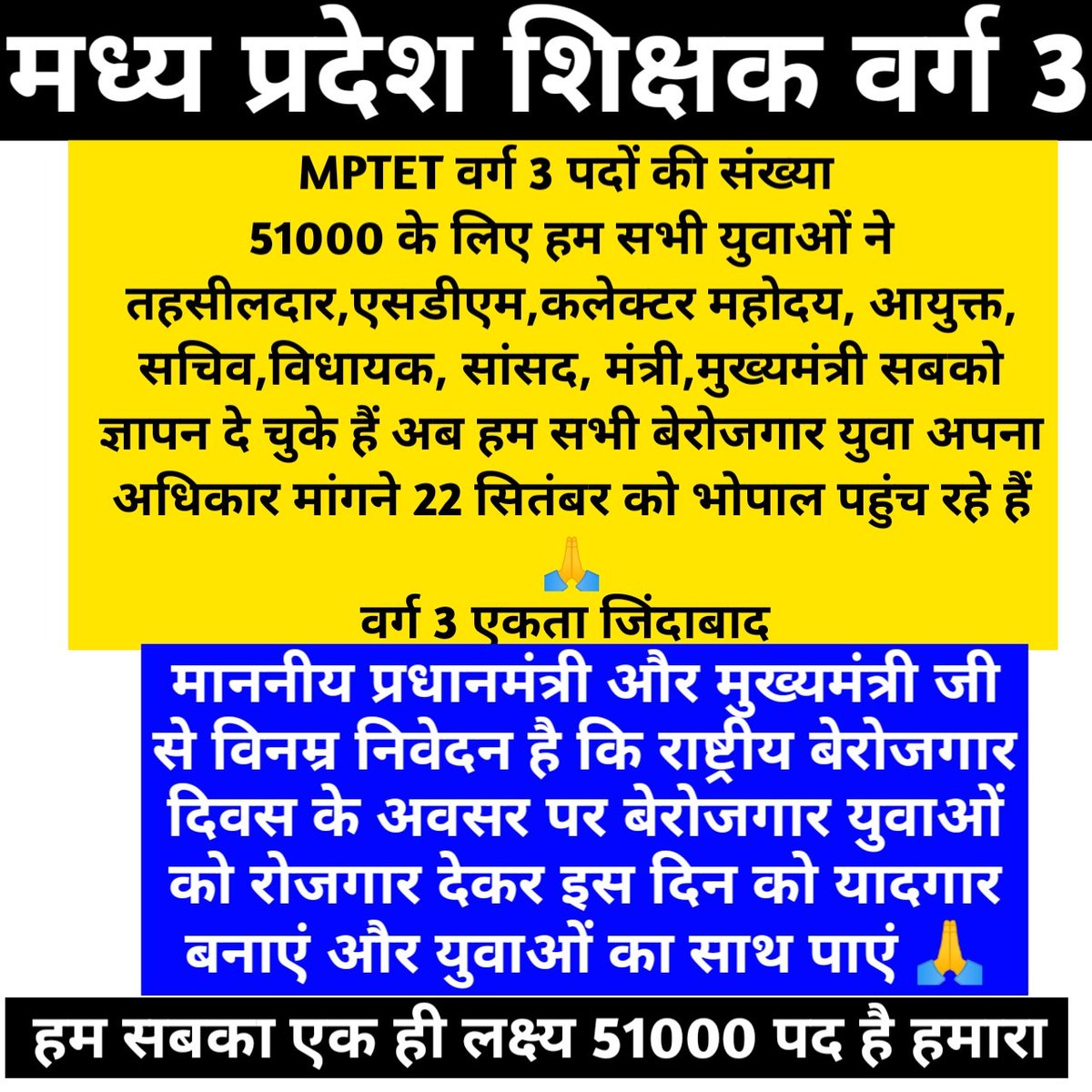#51000_MPTET_VARG_3
<a href="/narendramodi/">Narendra Modi</a> 
<a href="/PMOIndia/">PMO India</a> 
<a href="/OfficeofSSC/">Office of Shivraj</a> 
<a href="/ChouhanShivraj/">Shivraj Singh Chouhan</a> <a href="/Indersinghsjp/">इन्दरसिंह परमार</a> <a href="/drnarottammisra/">Dr Narottam Mishra</a> <a href="/JM_Scindia/">Jyotiraditya M. Scindia</a> <a href="/khansirpatna/">khan sir</a> <a href="/abhinaymaths/">Abhinay Maths</a> <a href="/ravishndtv/">ravish ndtv</a> <a href="/MPTakOfficial/">MP Tak</a> 
मध्य प्रदेश में  पिछले 11 वर्षों से प्राथमिक शिक्षक वर्ग 3 भर्ती नहीं हुई 51000 पदों के साथ भर्ती की जाए