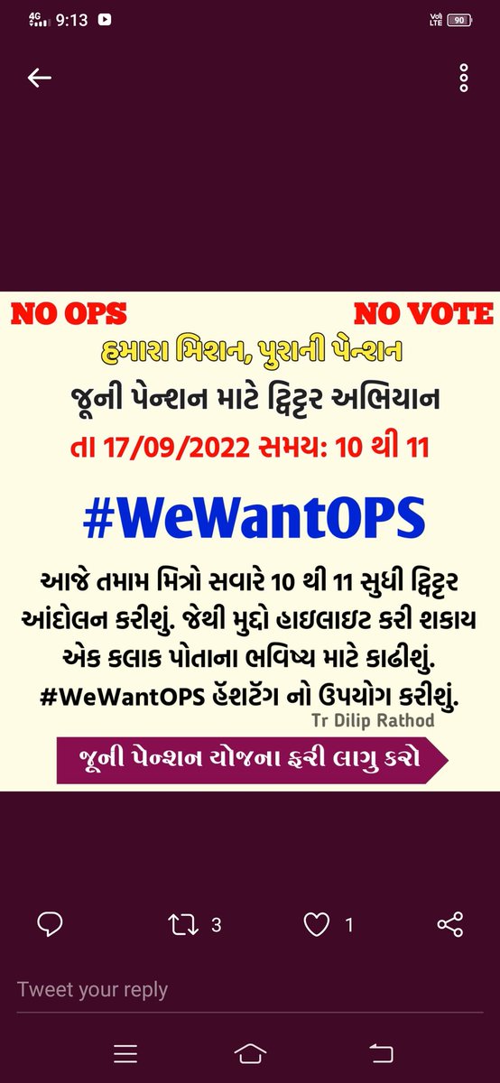 #WeWantOPS
We want our right 
We want old pension scheme
<a href="/jitu_vaghani/">Jitu Vaghani</a> <a href="/ArvindKejriwal/">Arvind Kejriwal</a> <a href="/PMOIndia/">PMO India</a> <a href="/CMOGuj/">CMO Gujarat</a> <a href="/RahulGandhi/">Rahul Gandhi</a> <a href="/AAPGujarat/">AAP Gujarat</a> <a href="/abpasmitatv/">ABP Asmita</a> <a href="/GSTV_NEWS/">GSTV</a> <a href="/ndtvindiafeed/">NDTV India feed</a> <a href="/aajtak/">AajTak</a> <a href="/RahulGandhi/">Rahul Gandhi</a>