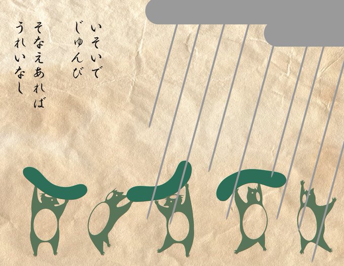 すこやか河童
台風が近づいています。
皆様お気をつけて・・・ 