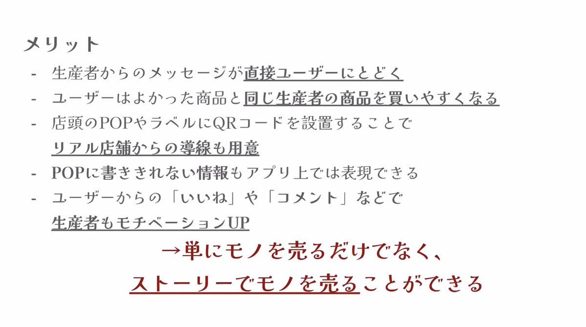 #Flutter #アプリコンテスト #あぷこん #APPCON
#ミライノカイモノ 2022 (shopping in the future)  
#1. チームひとり「わたつく」