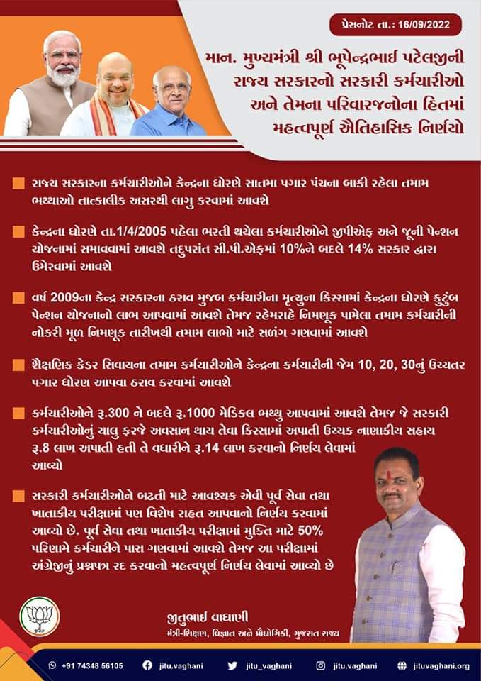 Chandre00246524's tweet photo. અમારે તો ફક્ત જૂની પેન્શન યોજના જ જોઈએ.
Ops જિંદાબાદ https://t.co/BC98zzlr5I