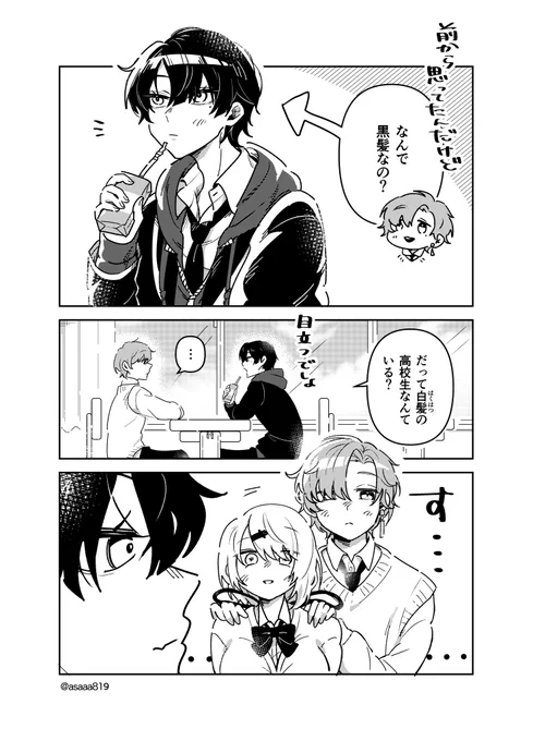 いたわ・・・ 