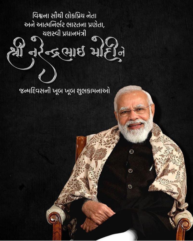 Happy birthday Modi ji..♥️