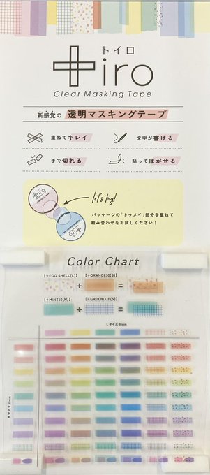 マスキングテープのtwitterイラスト検索結果
