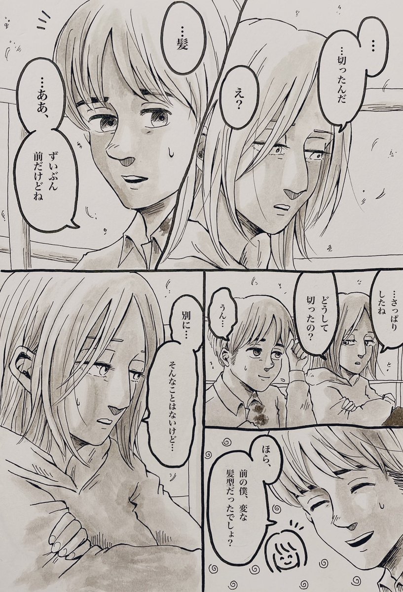 vp2_2's tweet photo. アルアニの行間。他愛もない会話。 https://t.co/MMvKTuxbBp