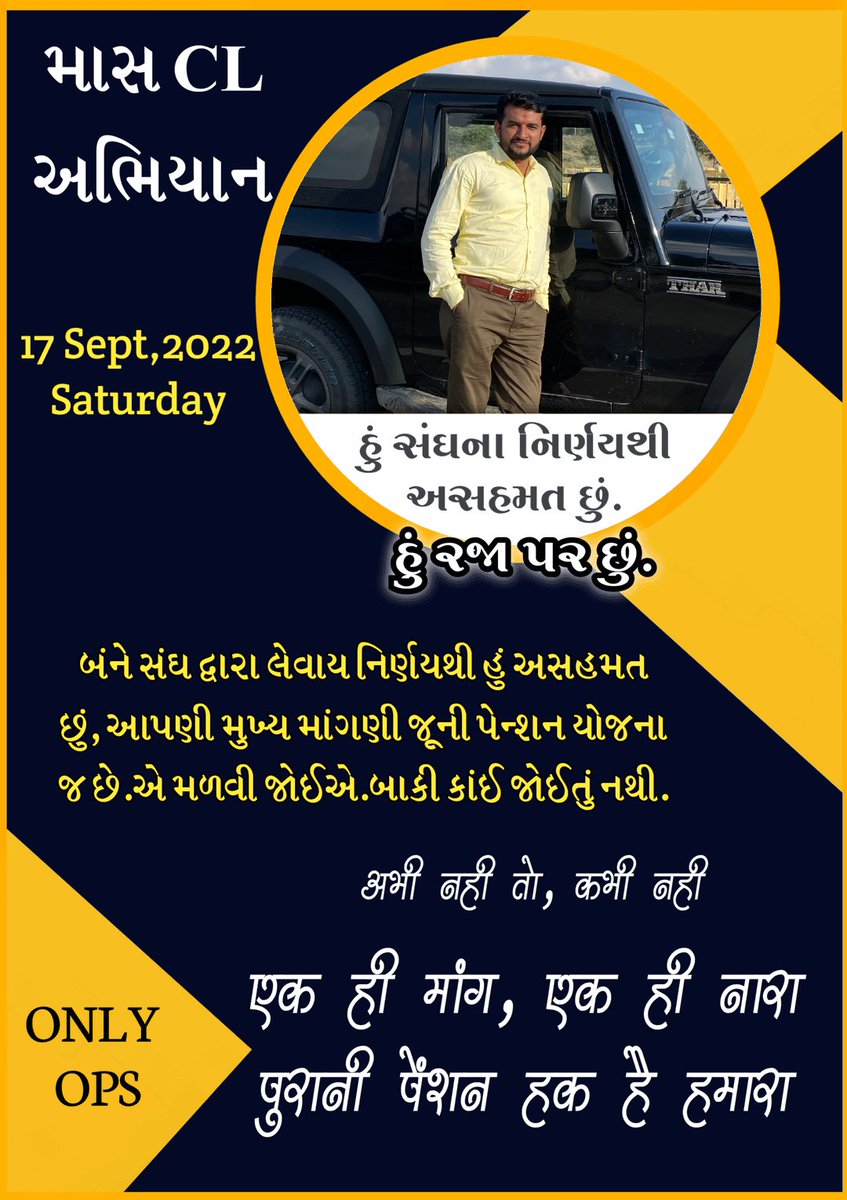 #WeWantOPS
I am on leave today