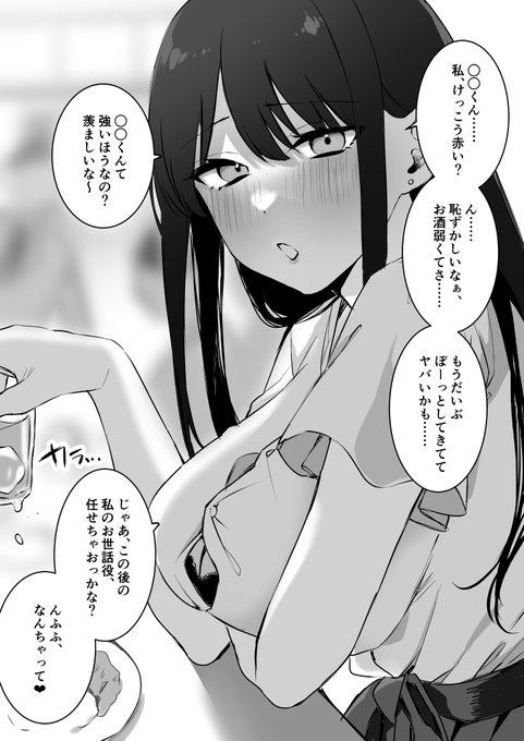 巨乳で美人な先輩が、会社の飲み会で酔ってたのでホテルに連れて行ったら……

(再掲載) 