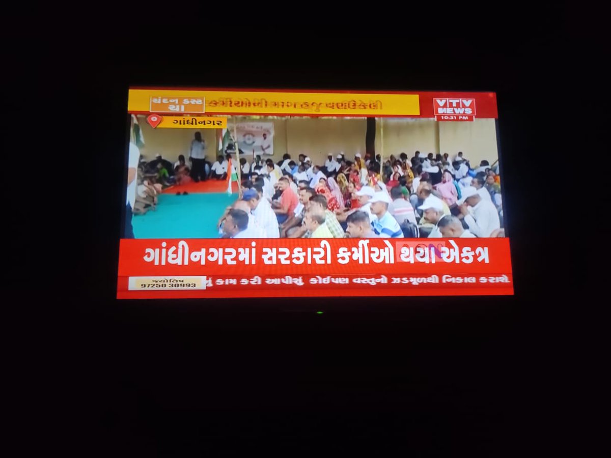 12Jdder's tweet photo. #WeWantOPS
NPS एक धोखा हैं ... 
जो हम पर जबरन थोपा है !!!
#WeWantOPS 

@ArvindKejriwal @CMOGuj @nopruf_Guj @BJP4Gujarat @AAPGujarat @EtvGujaratiNews @abpasmitatv @VtvGujarati @aajtak @PravinRam_ @isudan_gadhvi @BJP4India @narendramodi @PMOIndia @Bhupendrapbjp @jitu_vaghani https://t.co/XLNauaeYQd
