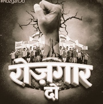Gopalmeena_'s tweet photo. ना रोजी है 
              ना रोजगार 
     निकम्मी है 
                 मोदी सरकार. !
#राष्ट्रीय_बेरोजगार_दिवस
#मोदी_आया_बेरोजगारी_लाया 

@HansrajMeena https://t.co/u0Jf62oMAO