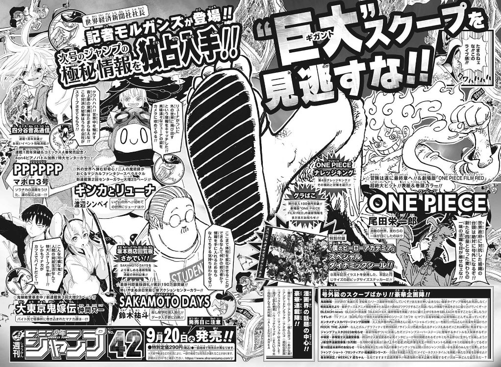 少年ジャンプ編集部 on X: 少年ジャンプ編集部 on X: