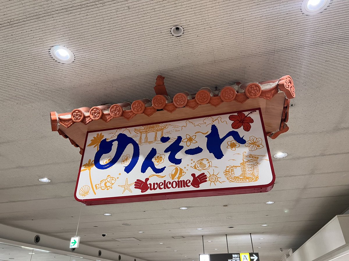 namie_aa35's tweet photo. 1年ぶり🌴🌺✈ https://t.co/twYyJ53Qot