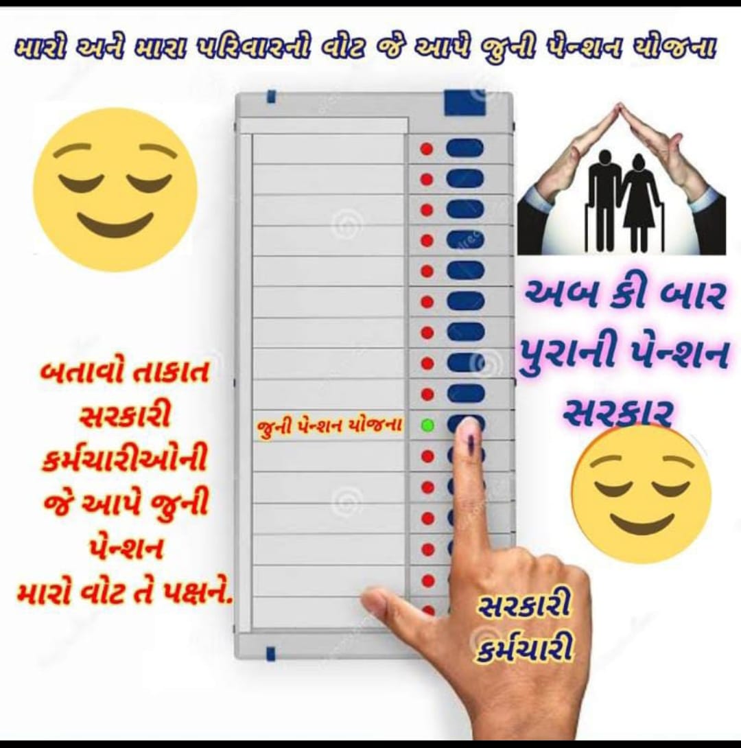 #OPS_IN_GUJARAT
#WeWantOP
 #OPS_पुरानी_पेंशन  લાગુ કરો.
#opsલાગુકરો 
#wewantops 
#NoNps 
#OPS_IN_GUJARAT 
#OPS 
#OPS_लागू 
<a href="/CMOGuj/">CMO Gujarat</a> <a href="/PMOIndia/">PMO India</a> <a href="/InfoGujarat/">Gujarat Information</a>  <a href="/Zee2/">Per Tore Gresseth</a>
