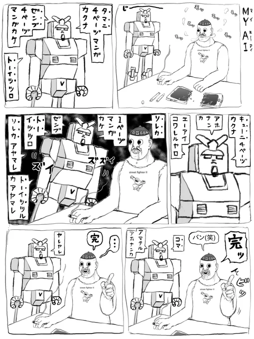 MY AI 