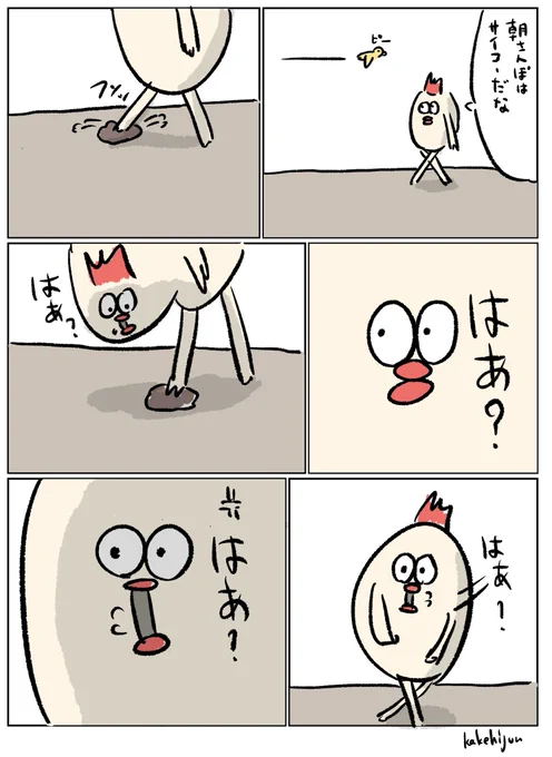 何回考えてもポジティブになれないトリ 