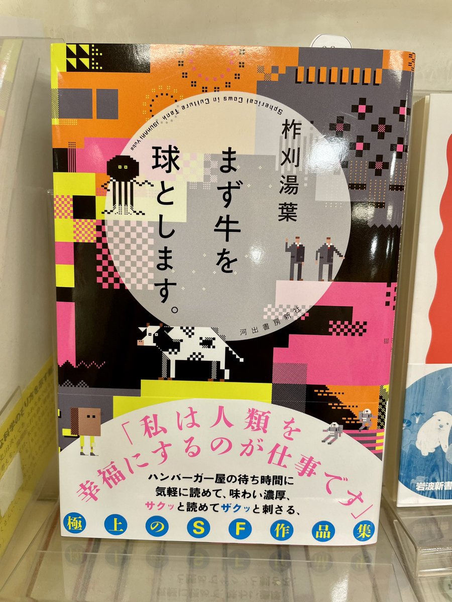 くまざわ書店 宮原店 on Twitter