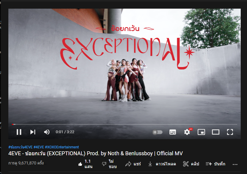 2wk_tonaor's tweet photo. สี่เพลงในบั้ม เพลงไหนจะไปสู่ล้านต่อไปได้ก่อนกัน
น้องแจ็ค >> 1 ล้าน #4EVEJackpotMV
น้องเลส >> 3 ล้าน #Lessismore4EVE
น้องบูชา >> 6 ล้าน #Boutchya4EVE
น้องเสป >> 10 ล้าน #ข้อยกเว้น4EVE https://t.co/5X0wqS3rdz