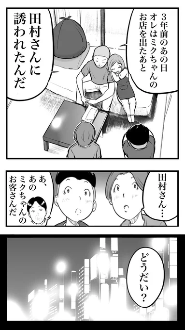 キャバクラを教えてくれる先輩の話20

「先輩の一目惚れ」 