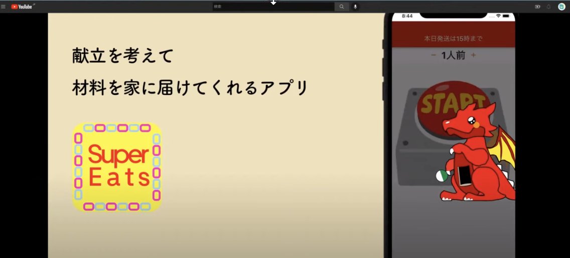 appconorg's tweet photo. #Flutter #アプリコンテスト #あぷこん #APPCON
#ミライノカイモノ 2022 (shopping in the future)
#3. チームコードクリエイト「SuperEats」
#買い忘れ防止 https://t.co/tq9J7lq6oE