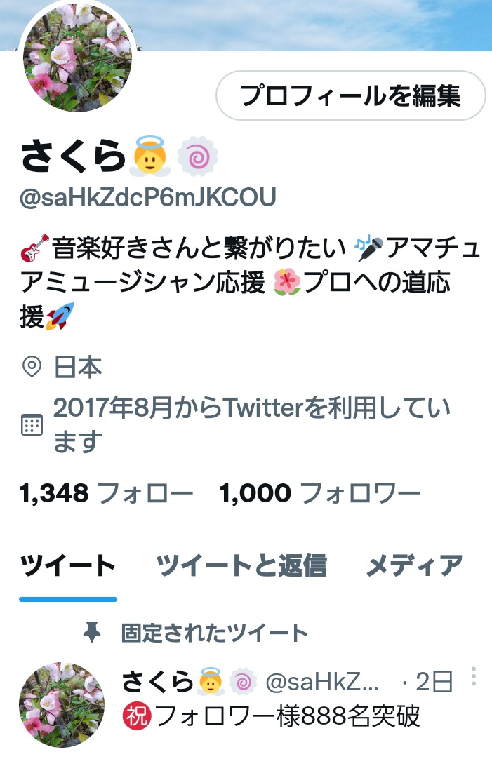 ㊗️フォロワー様1000名突破

フォロワーの皆様
#憩いの泉 の皆様
いつもありがとうございます

#フォロバ100 です
相互フォロー募集してます！
