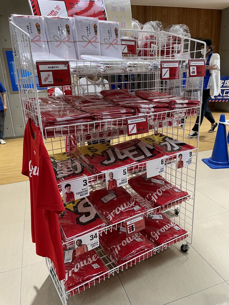 ラッピング不可 限定値下 富山グラウジーズ グッズセットb バスケットボール Inboxeua Com